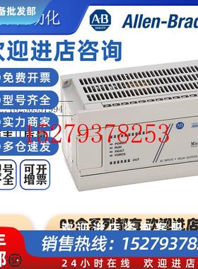 议价AB罗克韦尔PLC1761-L16BWAMicroLogix100016点控制器全新现货
