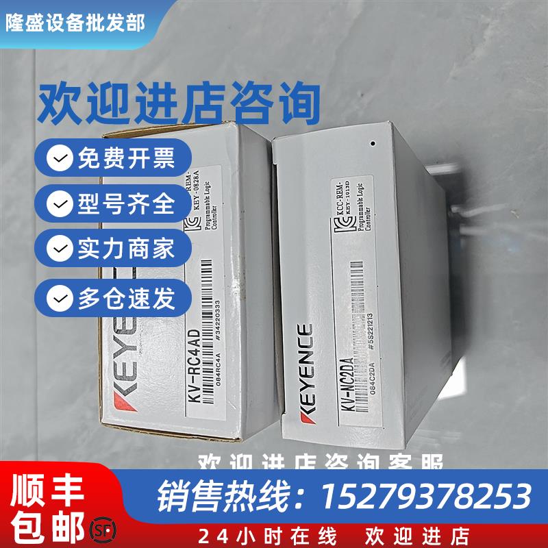 议价KV-RC4AD可编程控制器 模拟输入单元(4ch) 询价