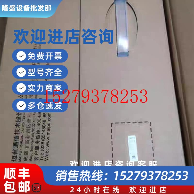 议价迈普路由器MP2900X-14-AC品多型号全价优问客服