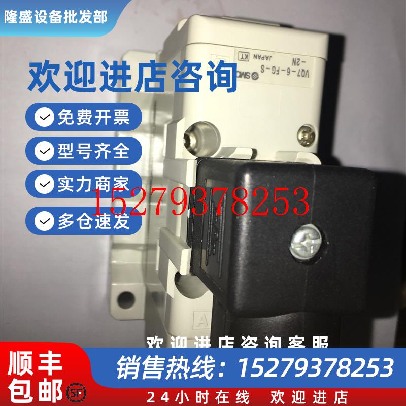 议价现货SMC电磁阀VQ7-6-FG-S-2NRA03全新原装真品AC220V当天发货