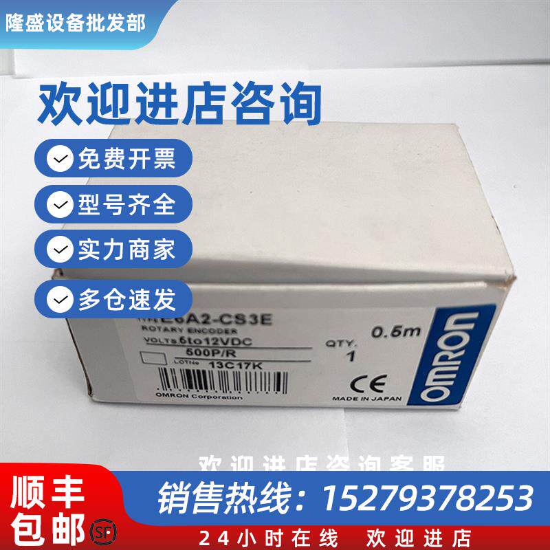 议价全新旋转编码器欧姆龙 E6A2-CS3E 500P/R