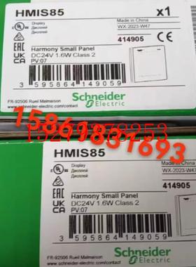 议价施耐德触摸屏HMIS5T/HMIS65/HMIS85/TMSES4/TMSCO1/TM4ES4