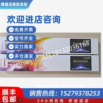 议价原装正品 C18 AQ液相色谱柱 4.6*250*5um EY3481 EY3