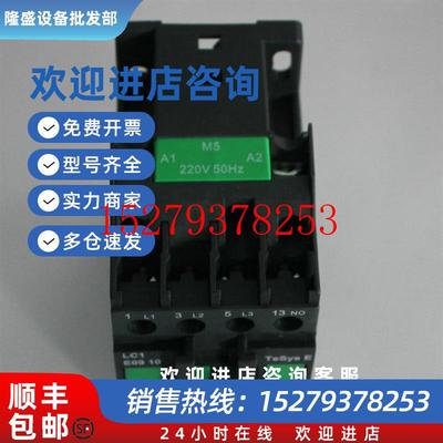 议价施耐德接触器LC1E0901M5N全新正品触点自带一闭9A