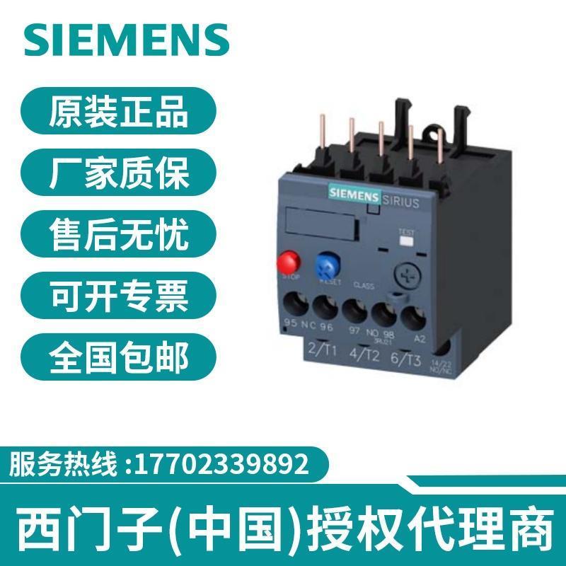 议价3RU6116-1GB0西门子过载继电器4.5...6.3A规格S00等级10