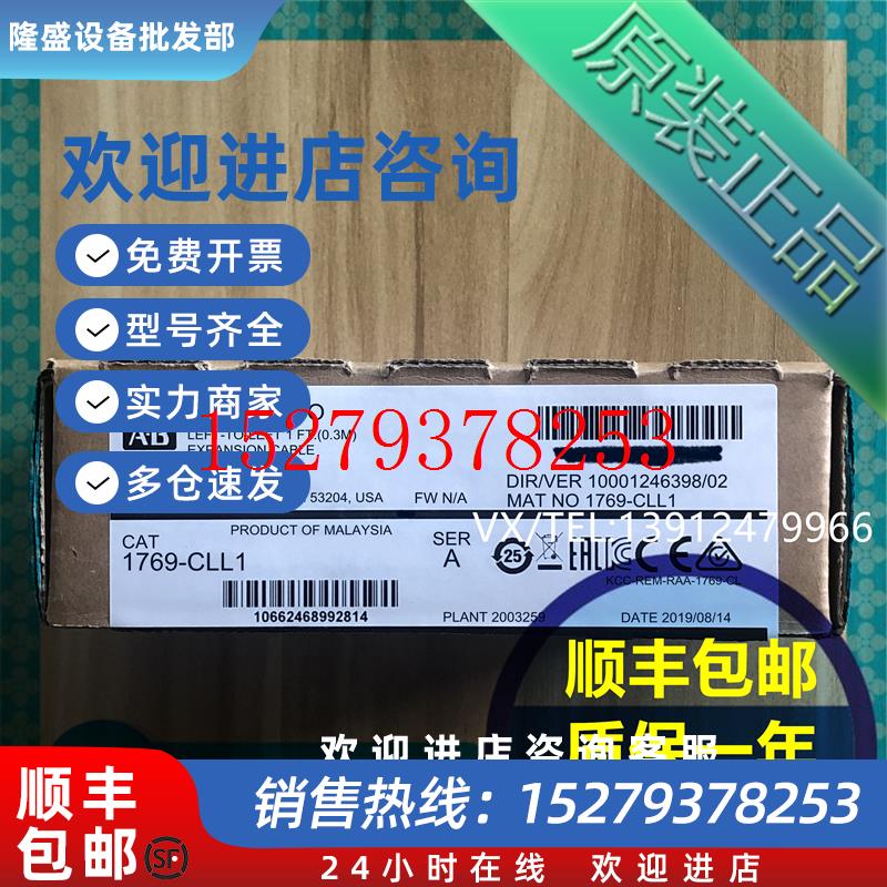 议价1769-CLL11769-CLL31769-CRL11769-CRL3AB罗克韦尔PLC模块
