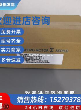 议价SGMAH-08A1A21/SGMAH-08A1A41 安川伺服电机全新现货原装 包