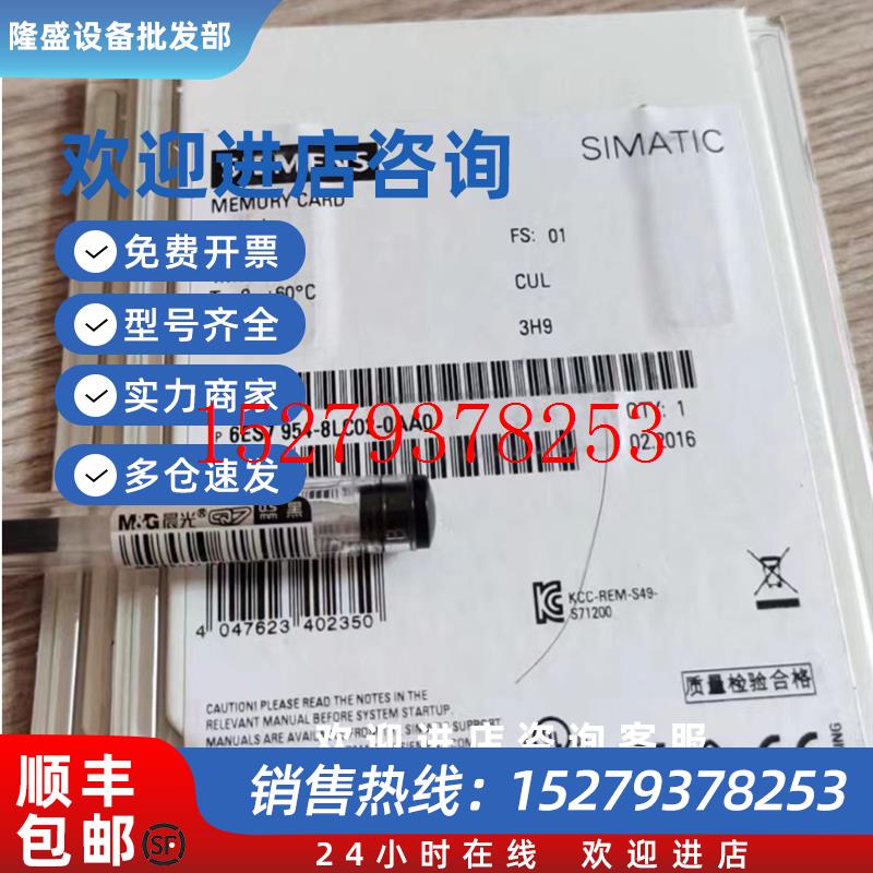 议价西门子S7-1500CPU存储卡6ES79548LF020AA0/6ES7954-8LF02-0AA