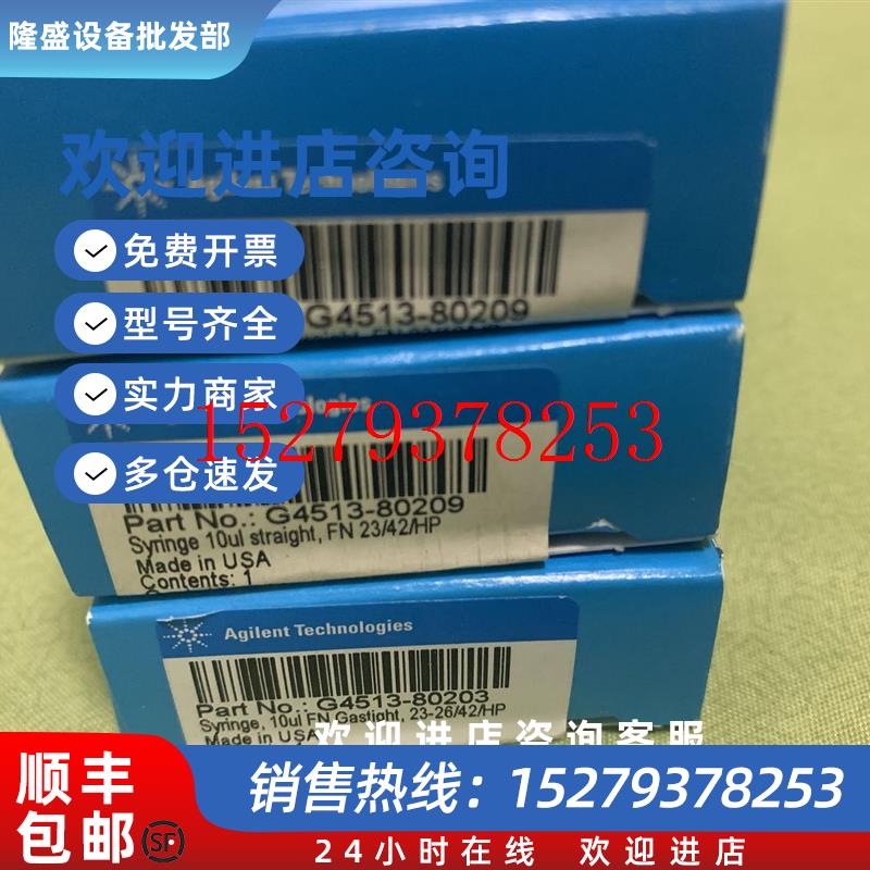 议价安捷伦10ul自动进样针蓝色系列原装货号G4513-80203