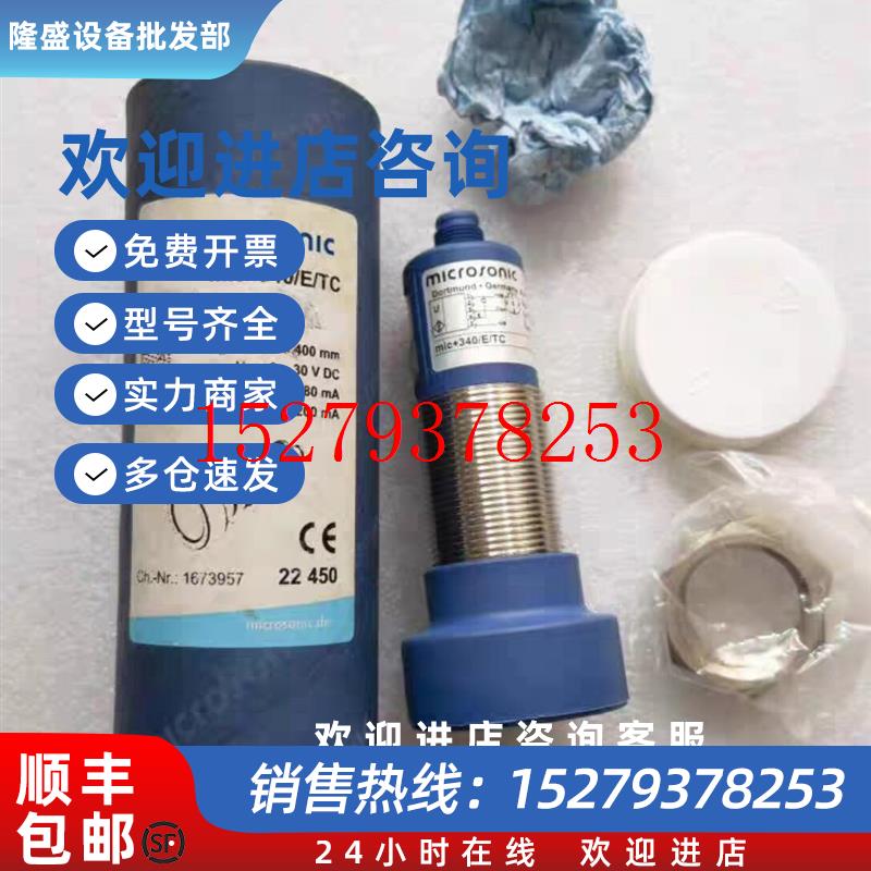 议价原装crm+25/D/TC/E/威声sks-7/cEIpc-25/CI/M18pico+25/wk/I