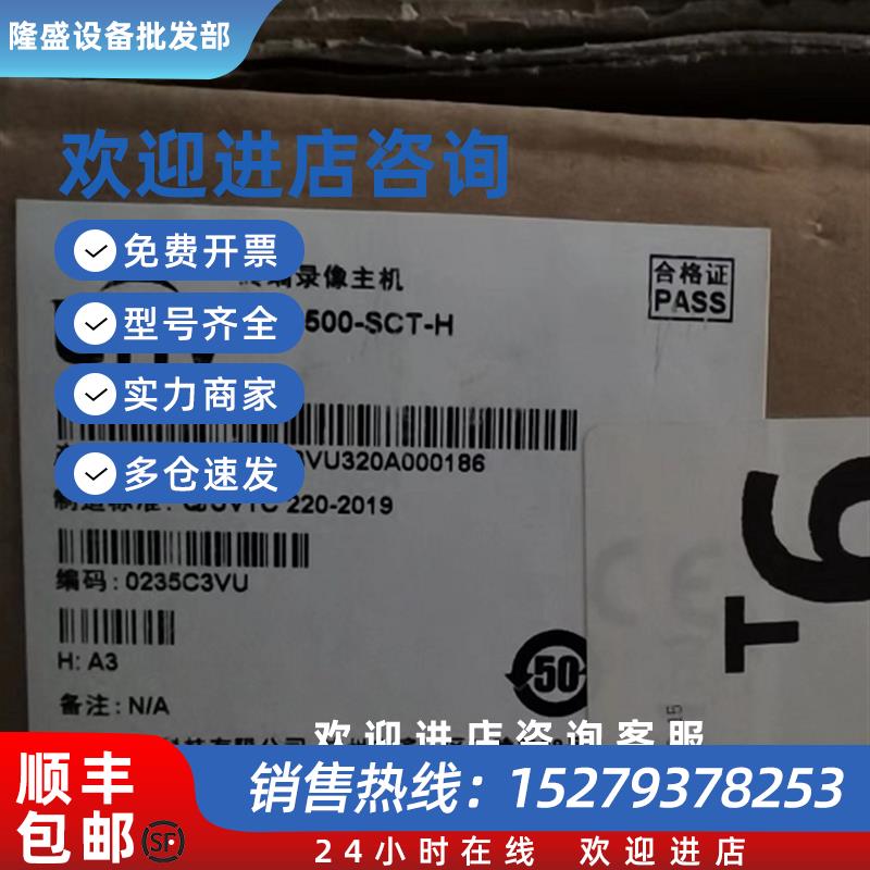 议价宇视uniview智慧路口管理单元ISC2500-SCT-H NI-BCBB-NB