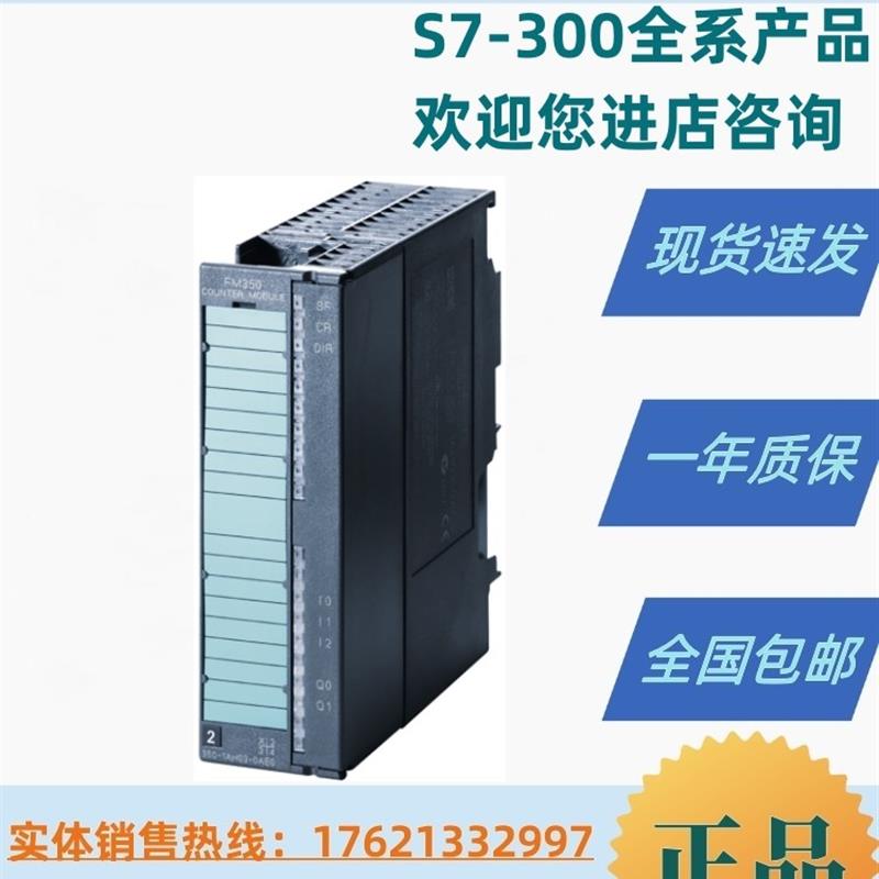 议价6ES7355-0VH10/1VH10/2CH00/2SH00-0AE0/OAEO西门子S7-300FM3
