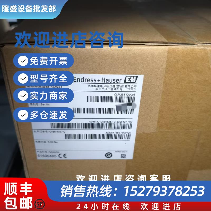 议价E+H电导变送器 AC220V,4-20ma,电感式,现场式  CLM253-ID0005