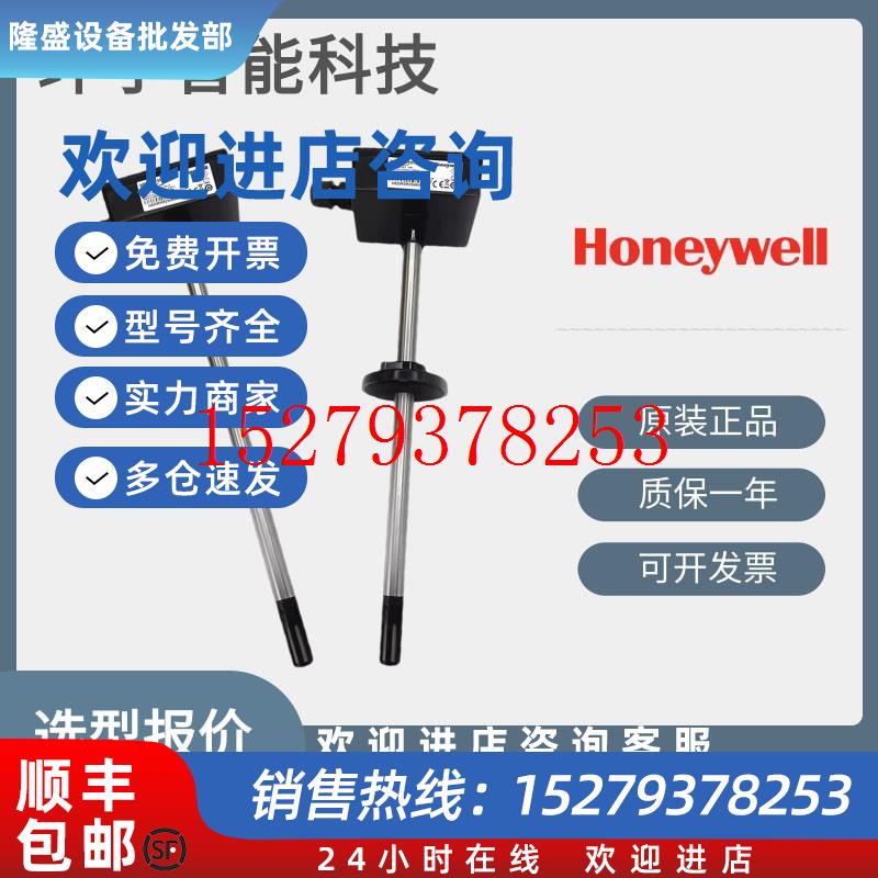 议价霍尼韦尔HSH-DM3M-E-P-DM3B-DV3VDV3P风管温湿度传感器H7080B