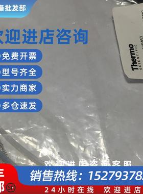 议价Thermo赛默飞045877 052307 053762 053763  戴安045460 原装