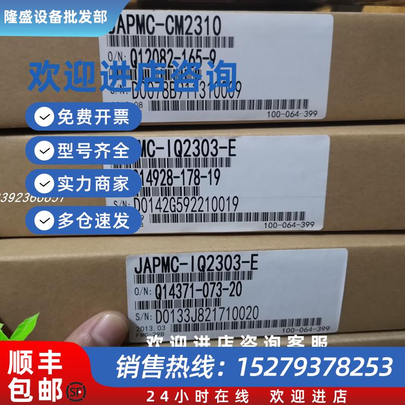 议价控制器JAPMC-CM2310-E/JAPMC-IO2303-E伺服质保一年欢迎
