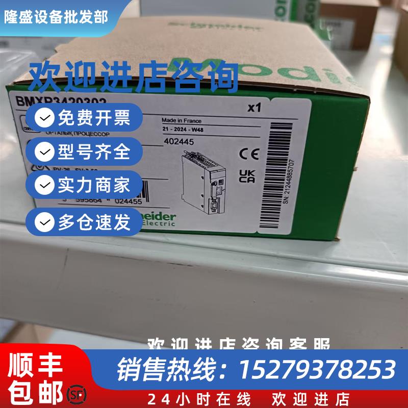 议价施耐德X80机架扩展套件BMXXBE2005全新原装正品现货BMXP34203