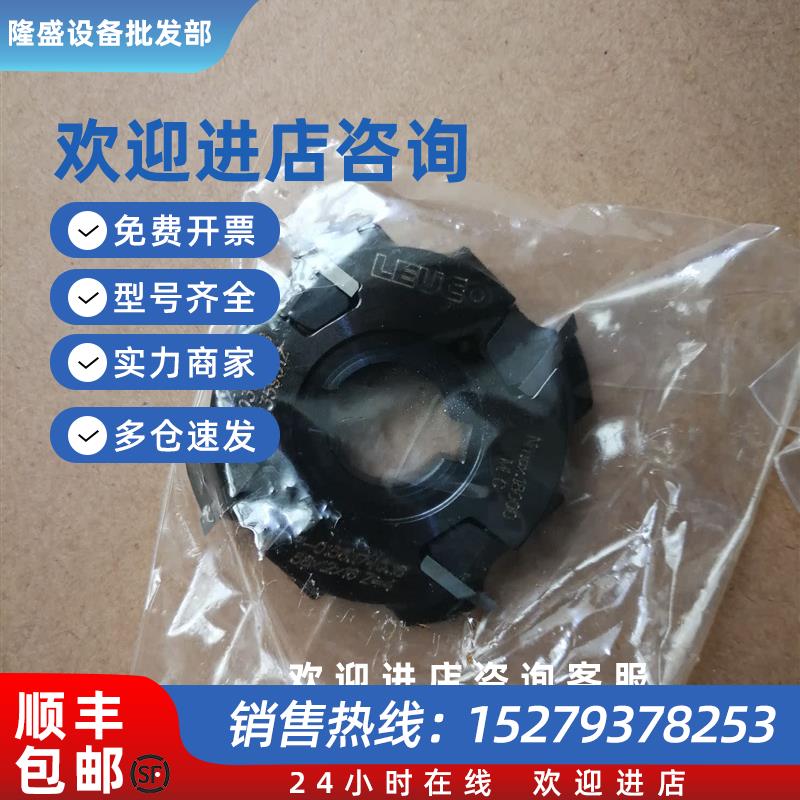 议价豪迈KDF140/NKR780/NKR782精修刀头乐客原装豪迈精修刀配件