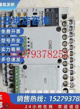 议价*AFPX-C30TD/C40T-F/L30R-F/C60R/COM2/COM6/COM1松下PLC