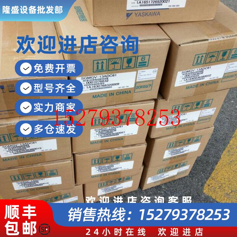 议价安川7代1.3kwSGM7G-13AFC61+SGD7S-120A00A整套正品库存