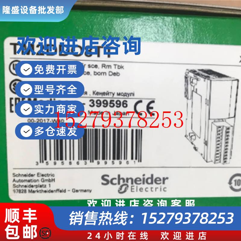 议价施耐德PLC本体模块TM2DD08TT可编程控制器全新正品现货