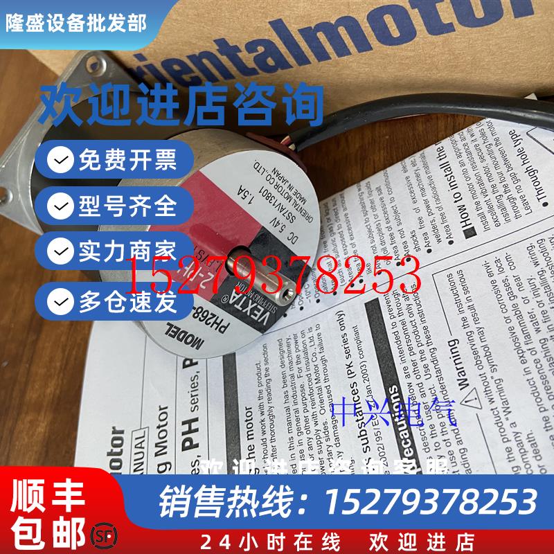 议价东方电机PH268-01BPH268-21B