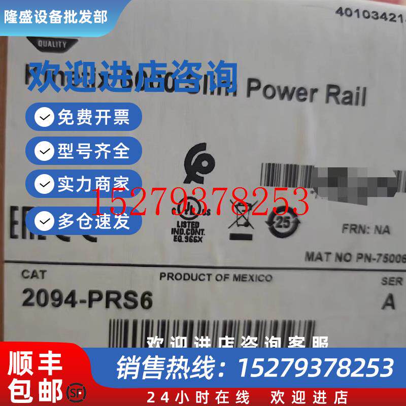 议价AB罗克韦尔驱动器机架全新原装未拆封(议价)2094-PRS7