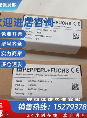 议价P+F倍加福133054超声波传感器UB500-18GM75-I-V15 原装正品现