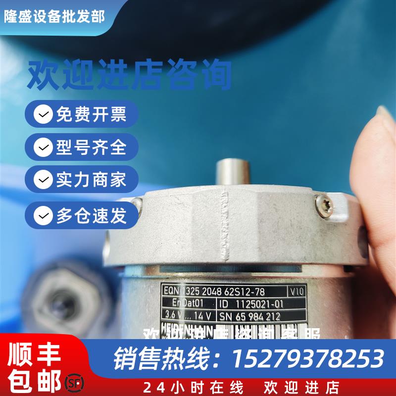 议价力士乐电机编码器 EQN1325 2048 62S12-78 ID1125021-01 现货