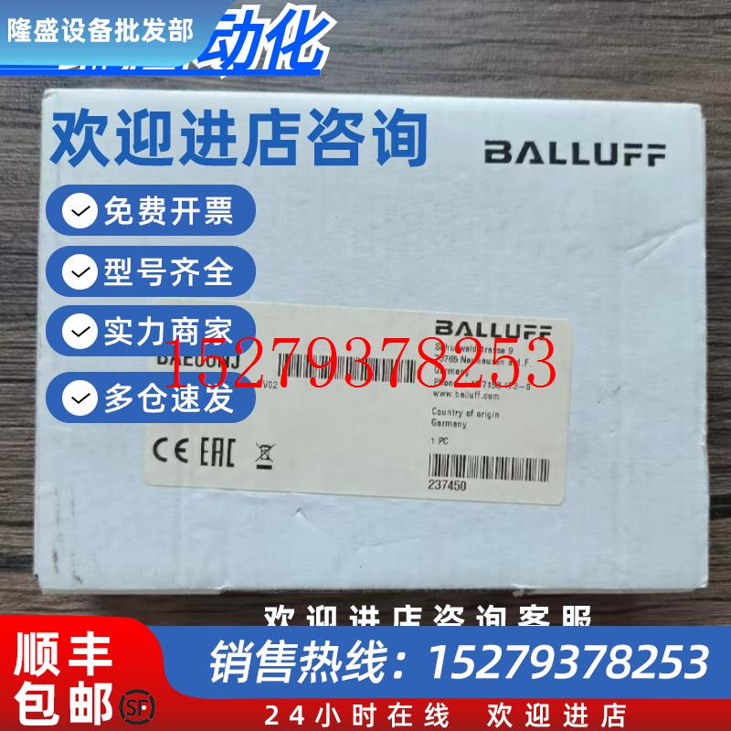 议价全新原装正品巴鲁夫BAE00NJ光学传感器BAESA-CH-040-PP-DV02