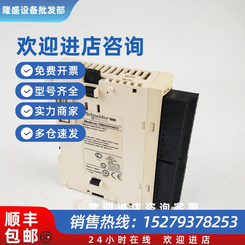议价原装拆机施耐德TM2DD116DT成色好功能包好