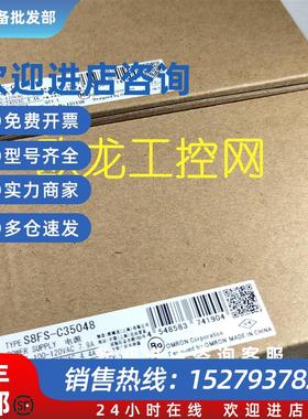 议价S8FS-C35048J 开关电源350W48V OMRON全新原装未拆封现