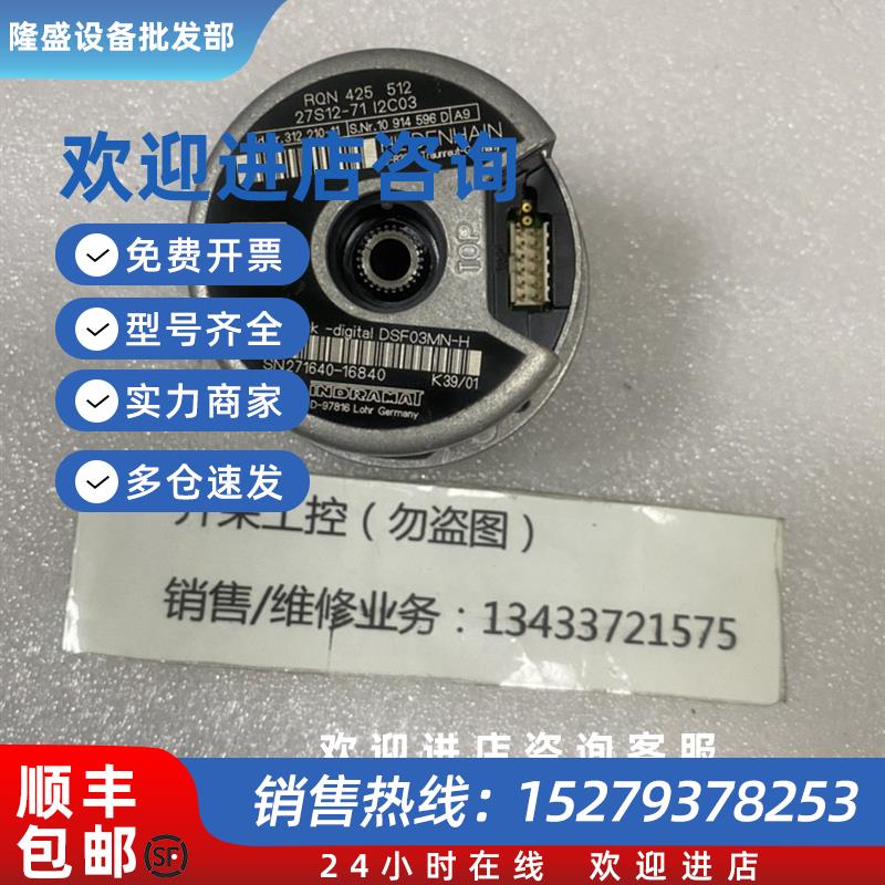 议价海德汉编码器RQN 425 512 27S12-71ID312 210-11 询价