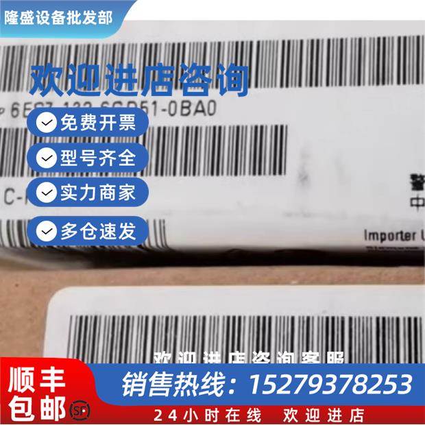 议价西门子6ES7132-6GD51-0BA0继电器4RO输出模块1p6ES71326GD510