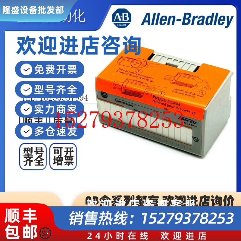议价AB罗克韦尔PLC1794-OA8IFlex8点数字输出模块全新原装现货