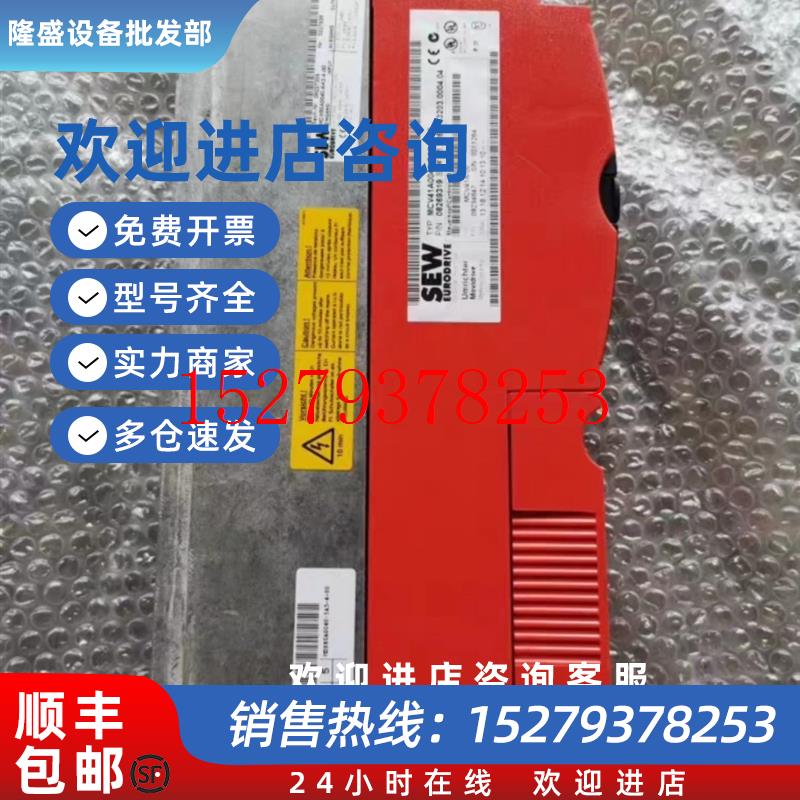 议价SEW变频器MCV41A0015/0022/0030/0040-5A3-4-0T/00全新议价