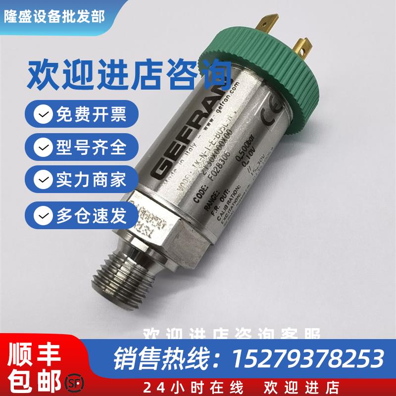 议价GEFRAN杰佛伦TK-N-1-E-B05C-H-V注塑机压力传感器500bar/0-10