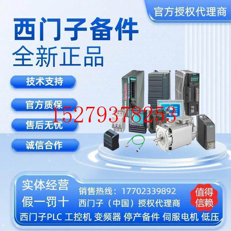 议价1FT6084-8AC71-4FB0西门子同步伺服电机拍前询价直拍