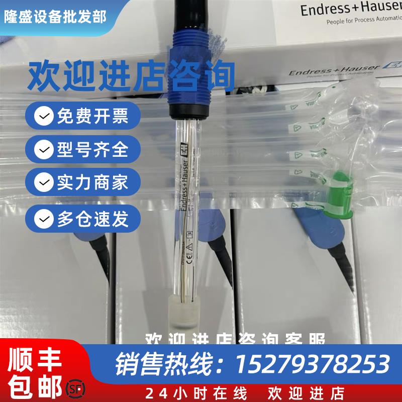 议价E+H 探头 PH电极CPS11-2BA2ESA CPS11-2AA2ESA CPS11E CPF81