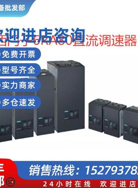 议价6RA8096-4MV62-0AA0/OAAO西门子6RA80直流调速器950V 2200A