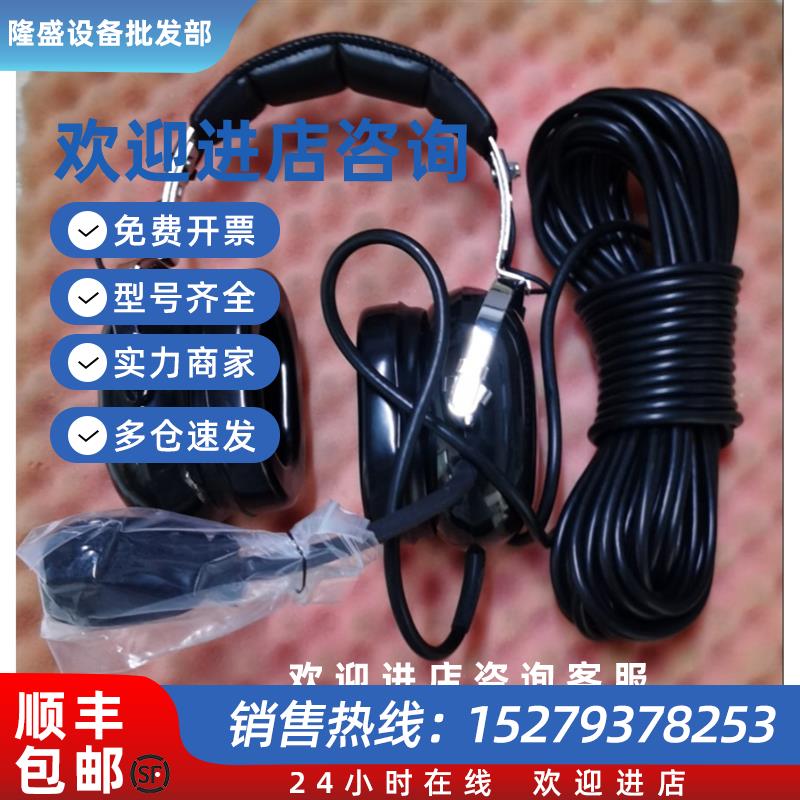 议价SPC510耳麦船舶专用耳机线长15米全新现货议价