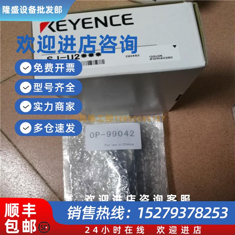议价SJ-U2+OP-99042 电源AC适配器全新原装正品现货
