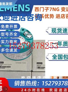 议价西门子SITRANS温度测量变送器7NG3212/3211-0NN00/1NN00/0AN0