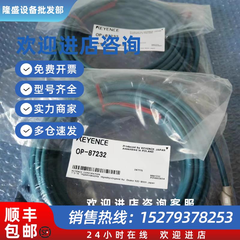 议价基恩士OP-87230 OP-87231 OP-87225 OP-87224  OP-87232原装