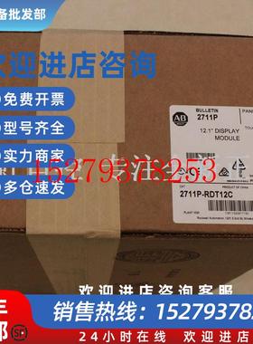 议价2711P-RDT12C触摸屏AB罗克韦尔处理器2711PRDT12C正品全新