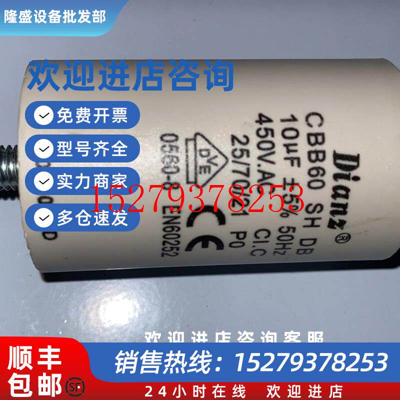 议价DianzCBB60SHDB控制电容现货议价