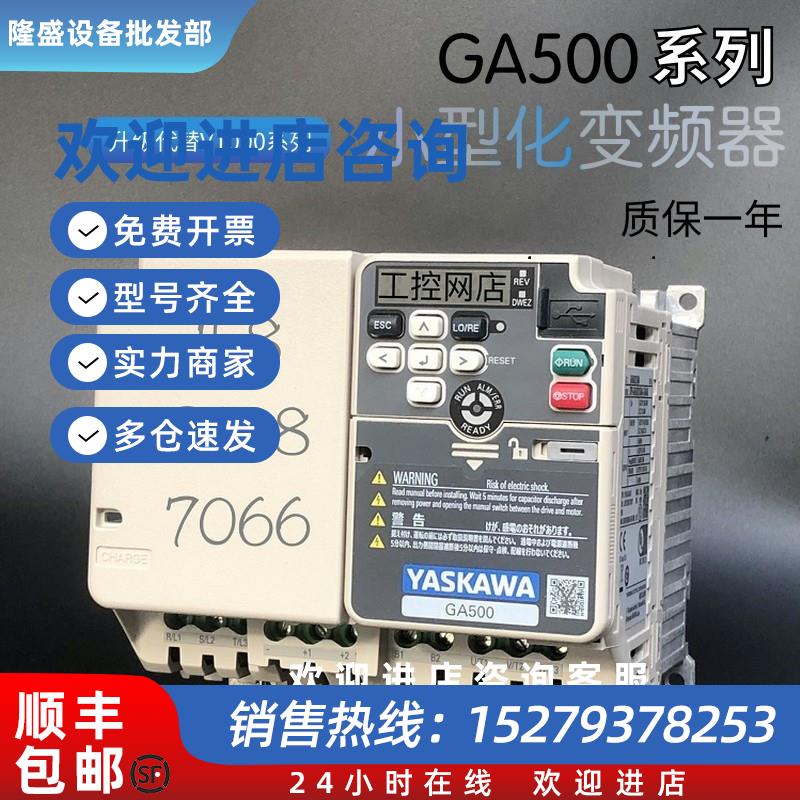 议价变频器GA500系列CIPR-GA50B4018ABBA