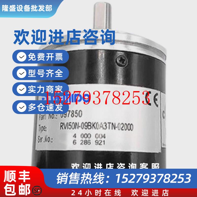 议价编码器倍加福型RVI50N-09BAAA66N-1024RVI50N-09BAAA66N-1000