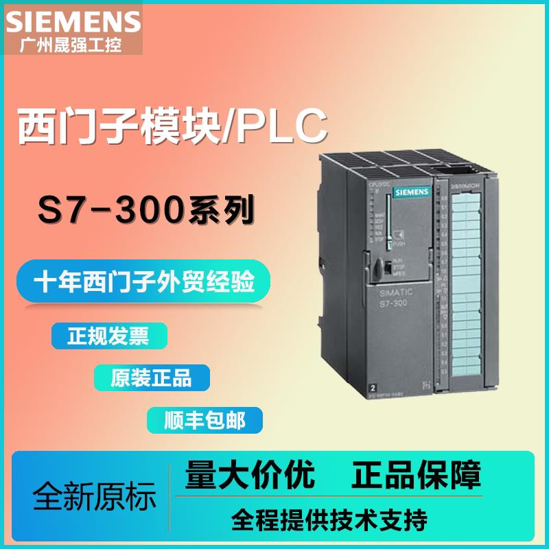 议价6ES7307-1BA01-0AA0S7-300PLC西门子调节性电源PS307全新现货
