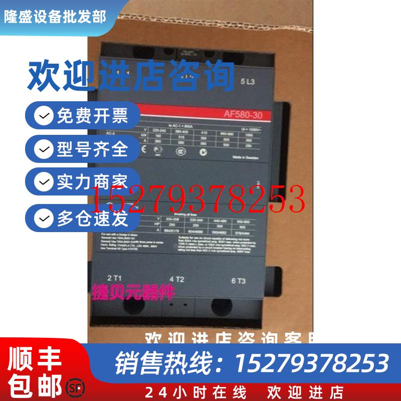 议价原装ABB交流接触器AF580-30-11.Uc=100-250V,ISFL617001R7011